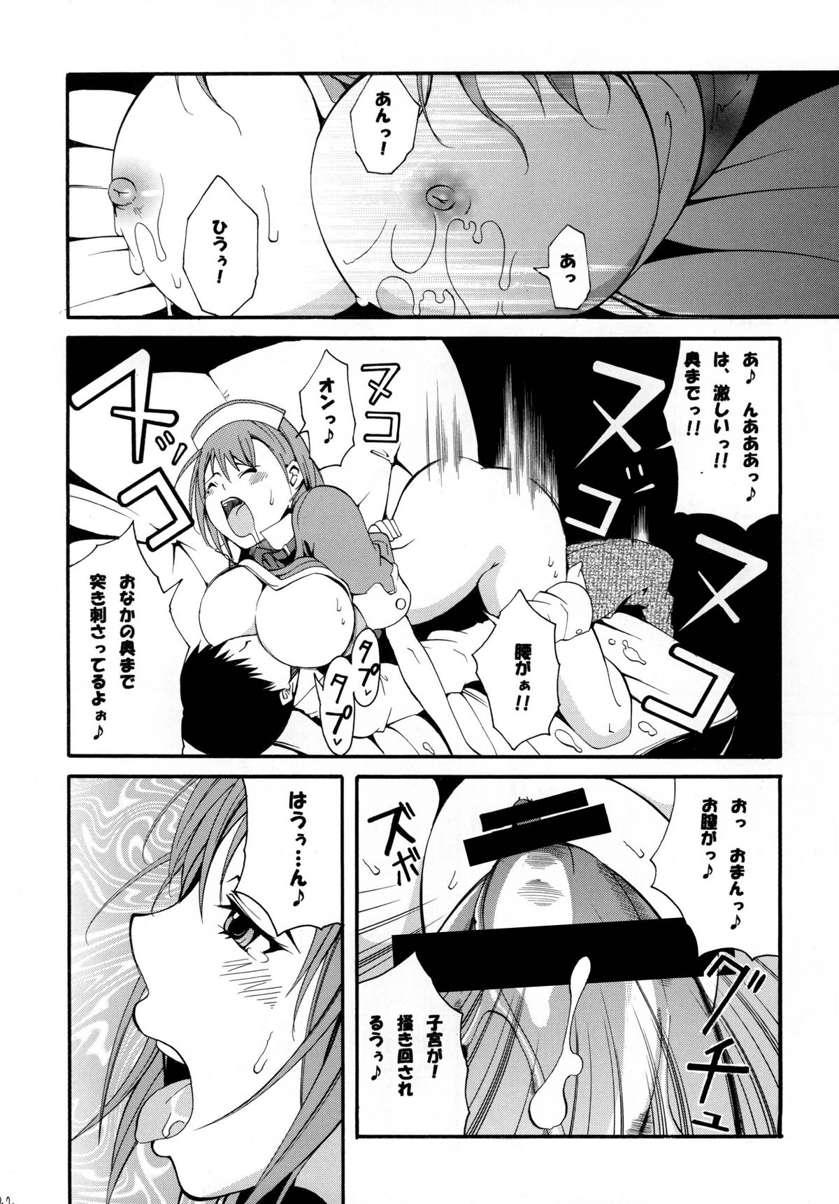 [Mocchidou] Nene Shibori (Love Plus) page 22 full