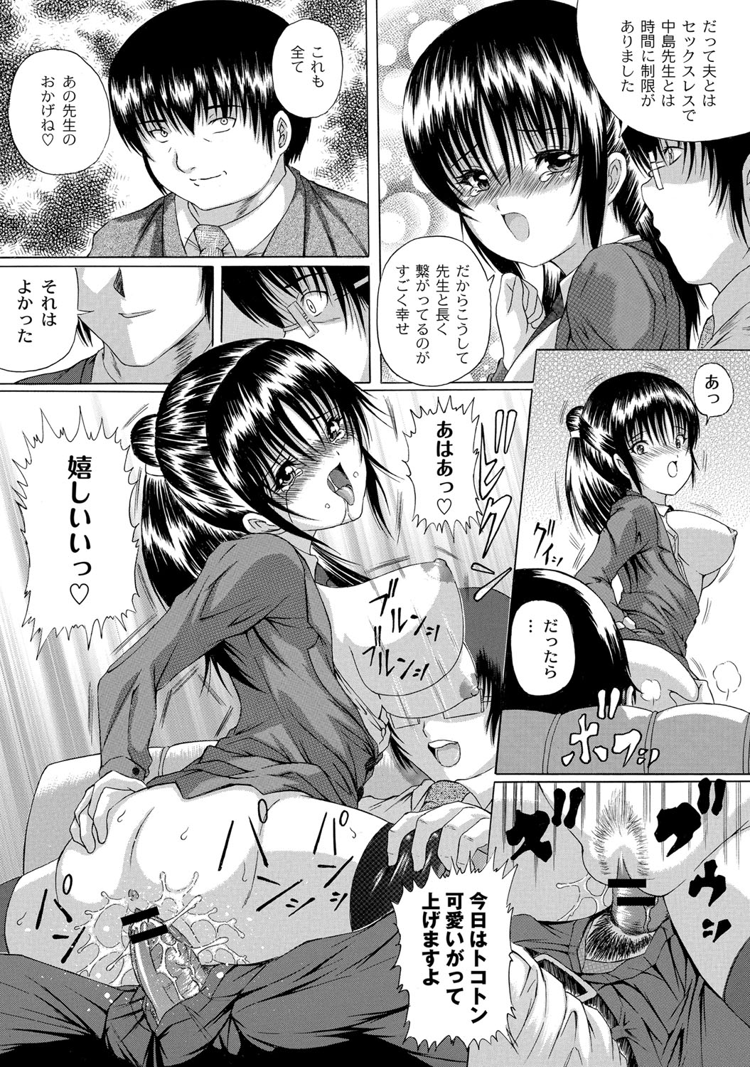 [Catapult] Soujuku Mitsu Kan no Aji page 21 full
