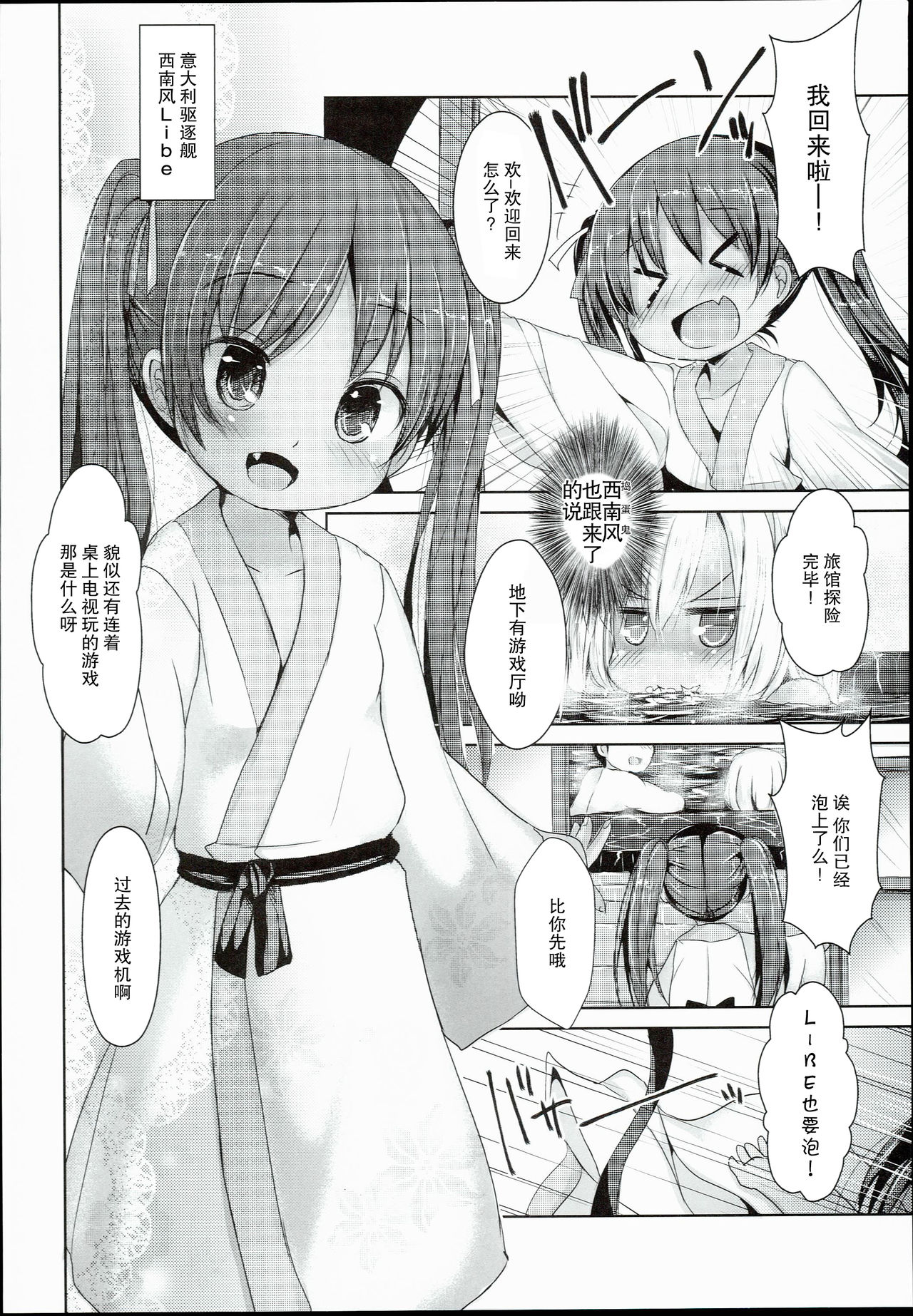 (C90) [Inyu-goya (Inyucchi)] Kasshoku Musume wa Onsen demo Sekkyokuteki (Kantai Collection -KanColle-) [Chinese] [CE家族社] page 9 full