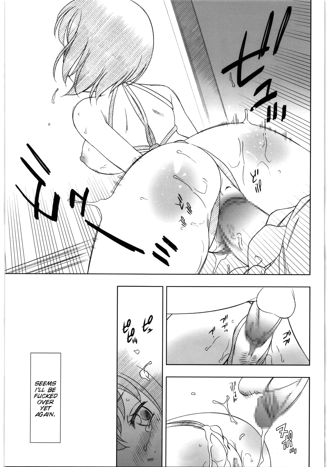 (C81) [GA FAKE (Tajima Yasue)] Kitto Ruijibutsu nimo Narenai Doujin-tachi ni Tsugeru (Mawaru Penguindrum)[English][SMDC] page 15 full