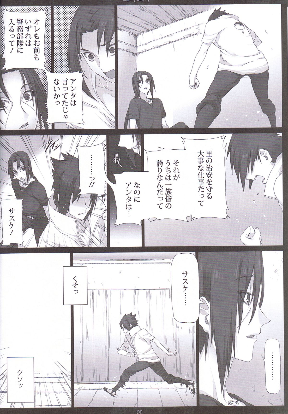 (SUPER COMIC CITY 20) [Arcon (Meiya)] Merry Marry (NARUTO) page 6 full