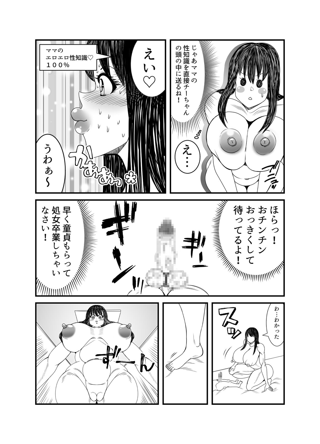 [Nekorondoru (Tokei)] Gosutomama to Chi-chan no Hyoi Kokuhaku Dai Sakusen! ! page 39 full