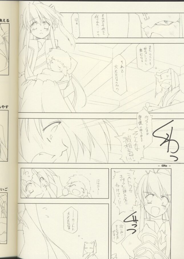 (C62) [ANGYADOW (Shikei)] ZAN (Utawaremono) page 5 full