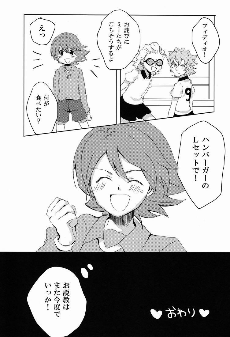[Yamabikoboy (Yamada 3a5)] Sweet Sweet Sweet!! (Inazuma Eleven) [Raw] page 32 full