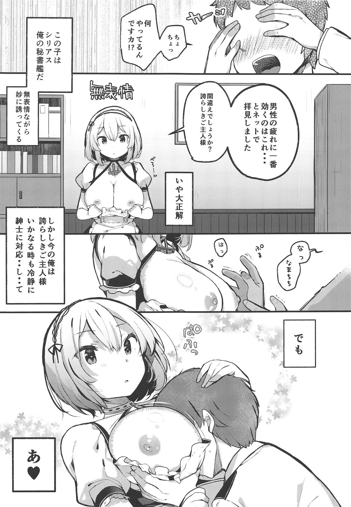 (COMIC1☆15) [mocha*2popcorn (Kibii Mocha)] Otoko o Tateru Iyashi no Maid-sama (Azur Lane) page 4 full