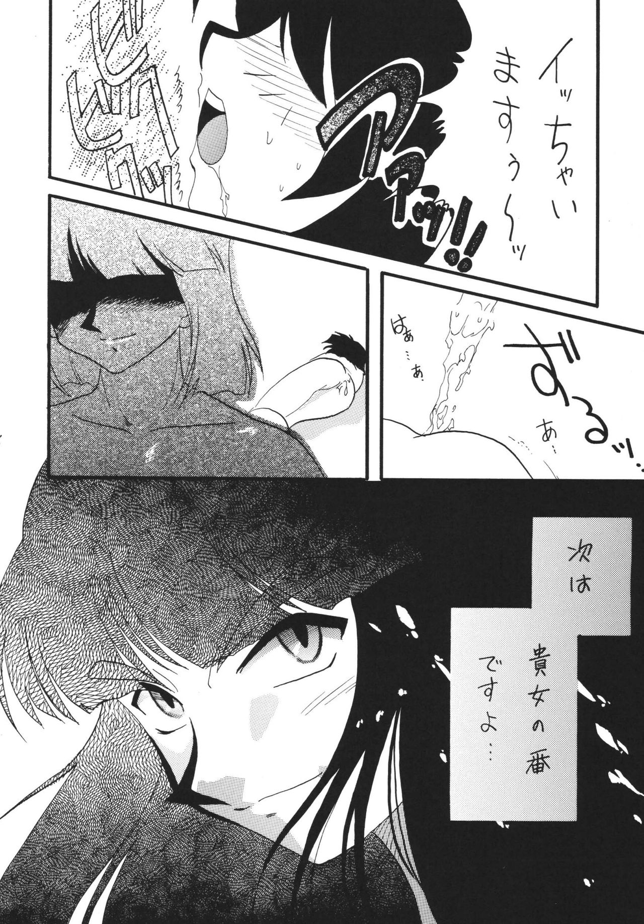 [Ginmomodou (Mita Satomi)] SLAYERS ADULT 12 (Slayers) [Digital] page 8 full