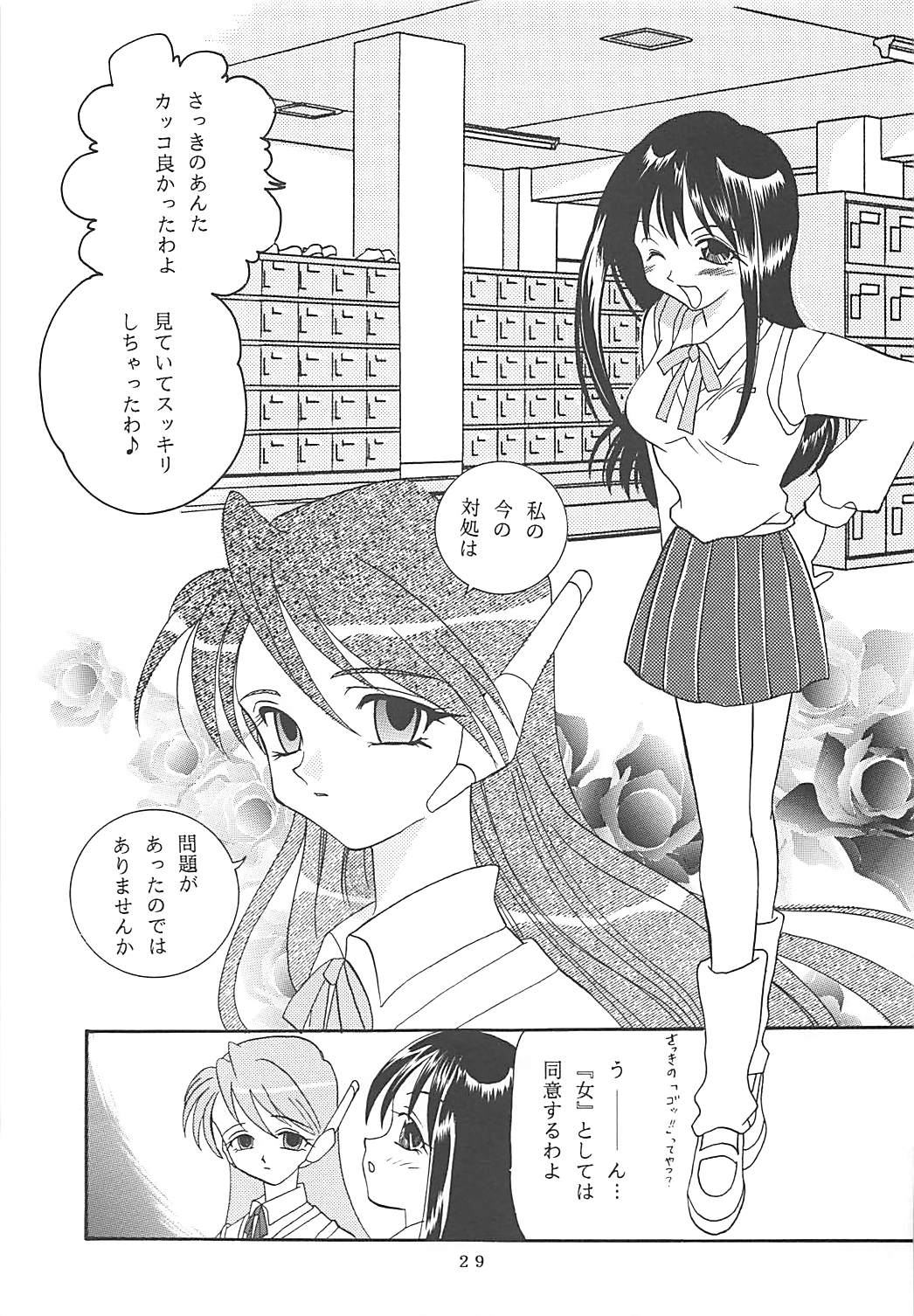 (C57) [PLUM (Kisaragi Kanna)] MILKY SELECTION (To Heart, White Album) page 28 full