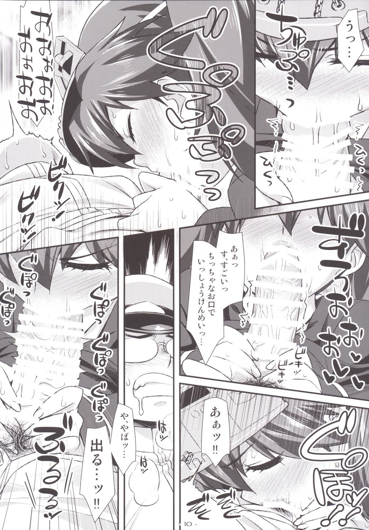 [angelphobia (Tomomimi Shimon)] Ryuujou-chan no Chippai prpr!! (Kantai Collection) [Digital] page 9 full