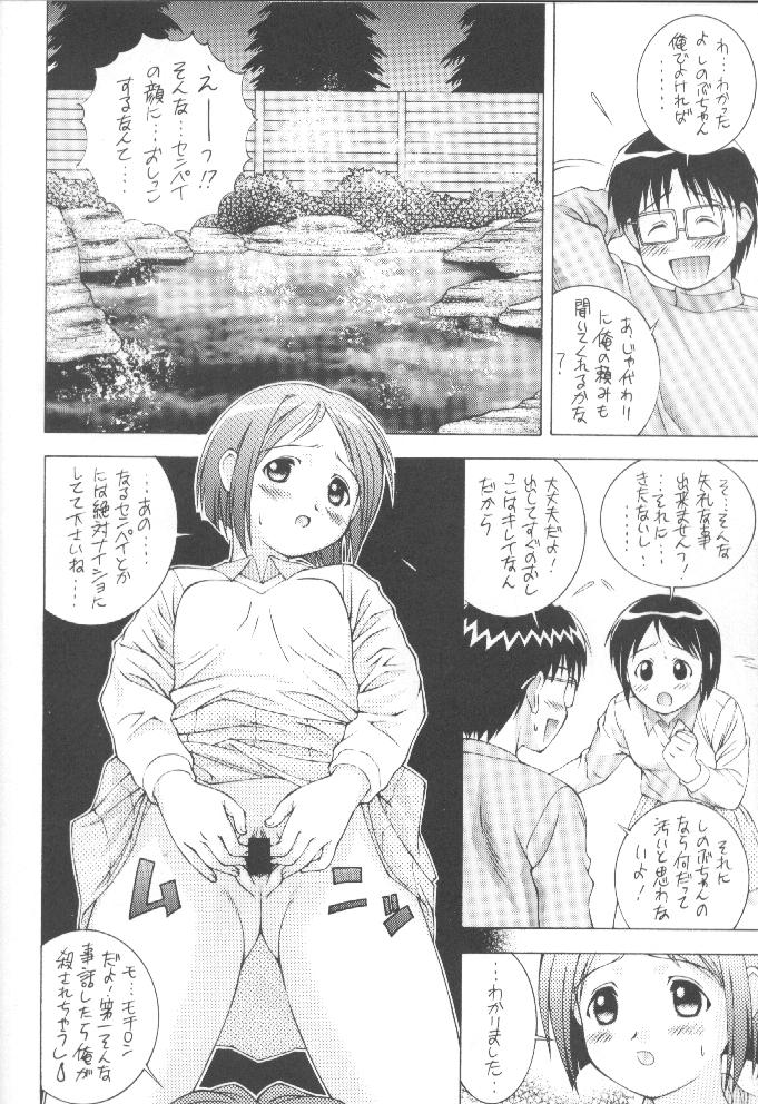 [DOUDANTSUTSUJITOMONOKAI (Doudantsutsuji)] SHINOBOOK 1 (Love Hina) page 13 full