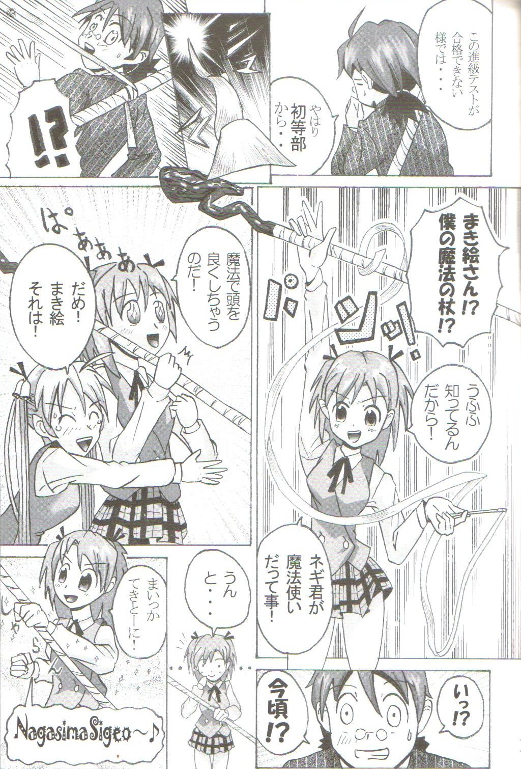 [Team GIPS] Ikenai Sensei Negima (Negima) page 14 full