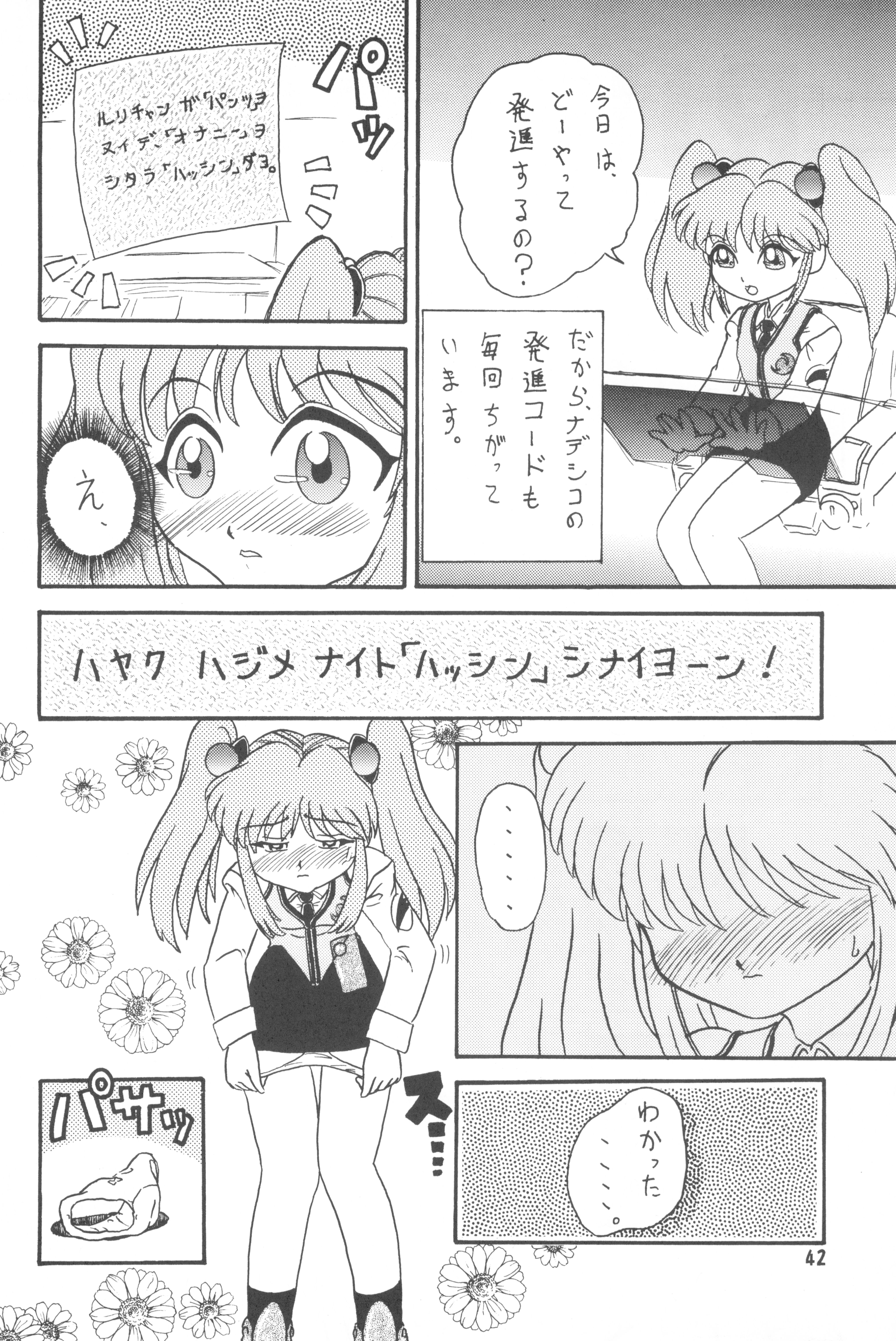 (C52) [Ashinoie (Taryl.)] Hinnyuu Musume 2 (Various) page 44 full