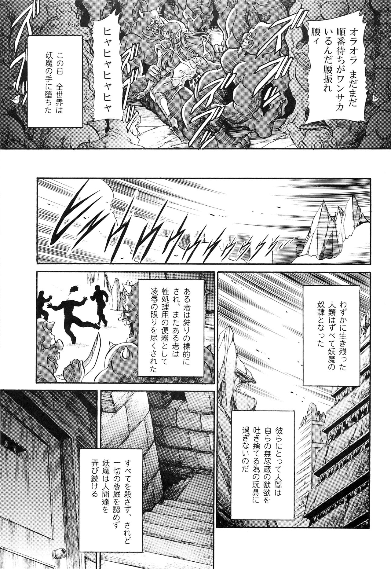 (COMIC1☆7) [Circle Taihei-Tengoku (Horikawa Gorou)] Chou Onsoku no Ryoshuu (Sonic Soldier Borgman) page 25 full