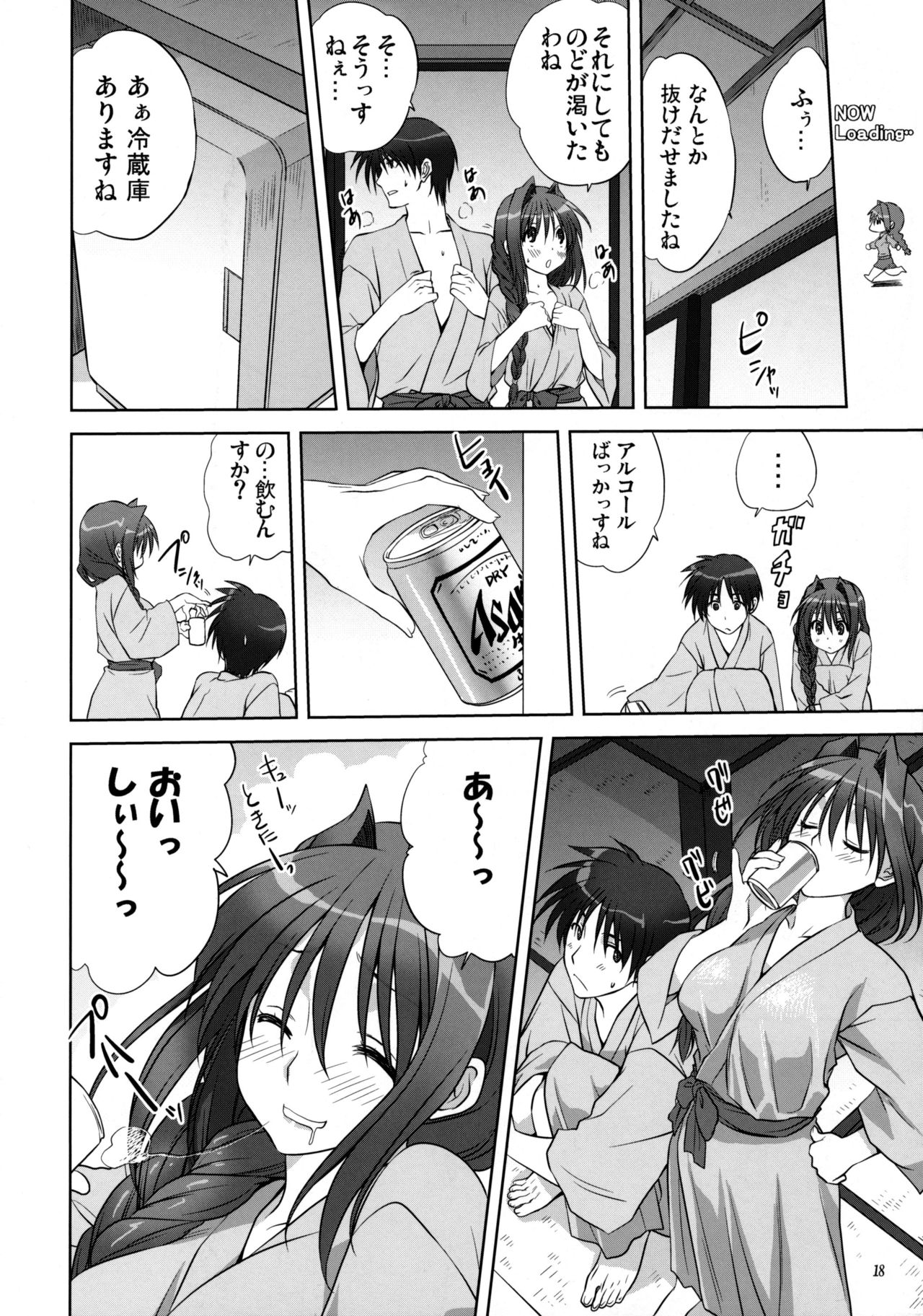 (C81) [Mitarashi Club (Mitarashi Kousei)] Akiko-san to Issho 9 (Kanon) [Decensored] page 17 full