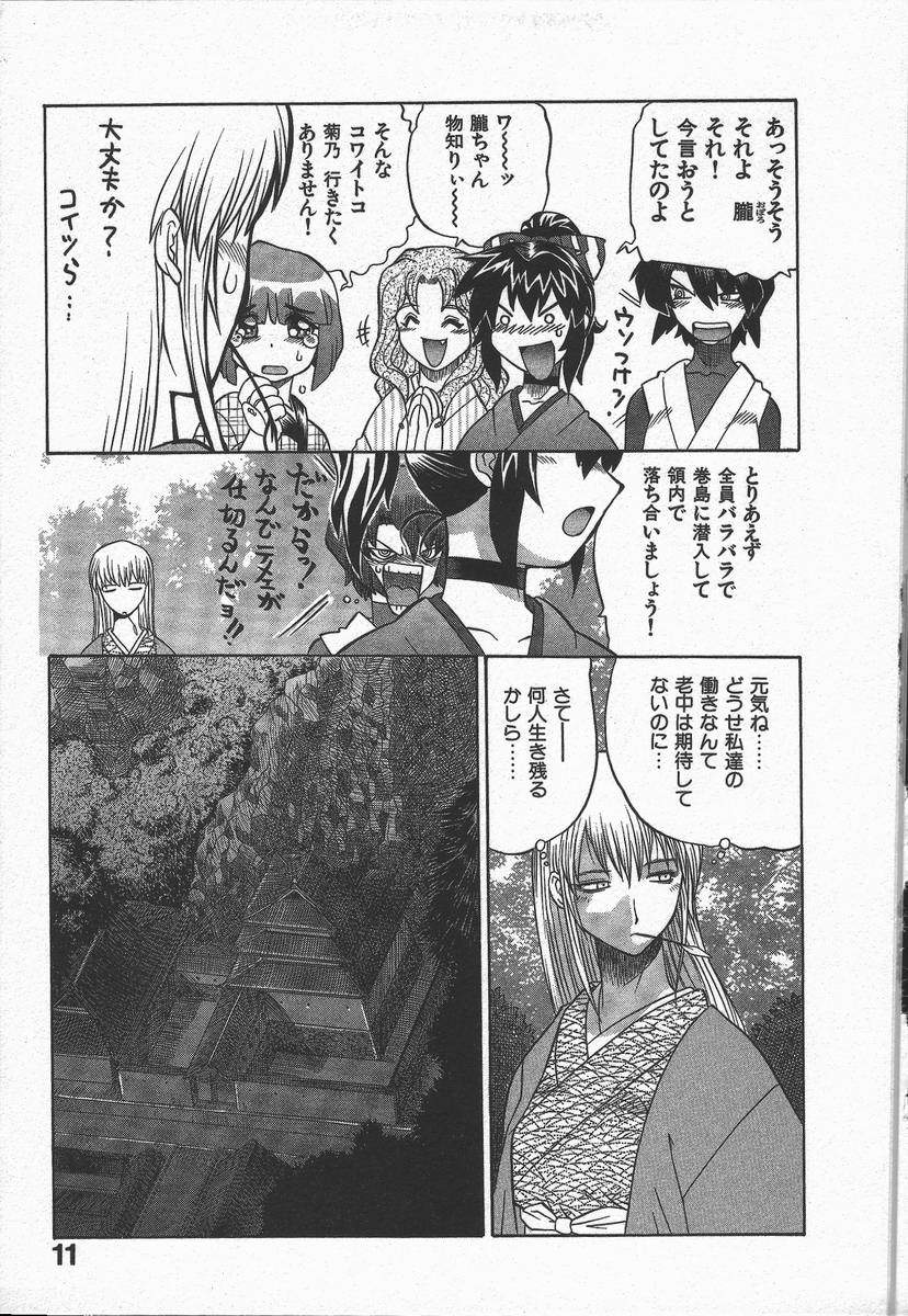 [Yamamoto Kenji] Kunoichi Ranfucho Jou page 15 full