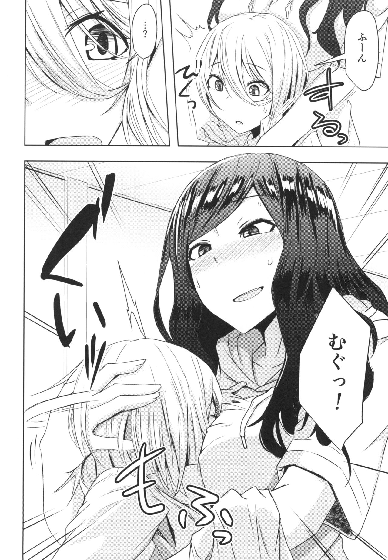 [Anegaoka Sanchoume (Okyuuri)] Natsuyasumi Radio Taisou Onee-san [Digital] page 14 full