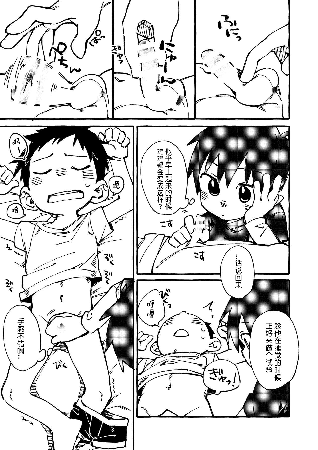 [Keito no Mori (Wool)] Neteiru Yuujin o Kimochiyoku Saseteageru Hon. [Chinese] [海棠零个人汉化] [Digital] page 6 full
