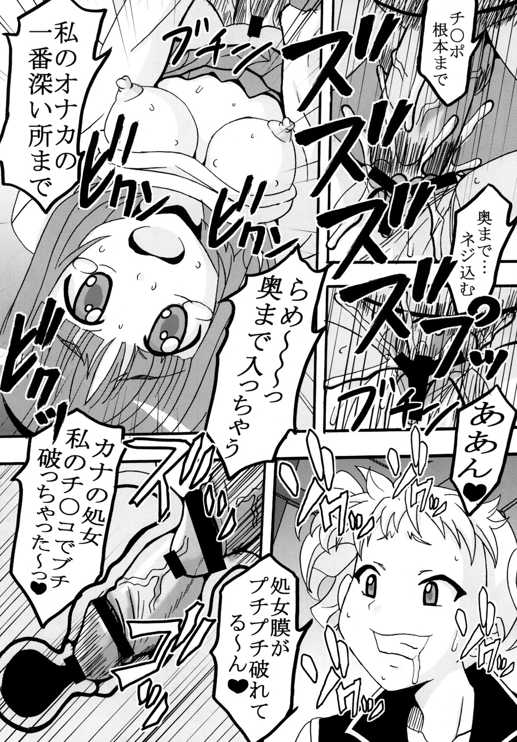 [St.Rio] Kanamome (Kanamemo) page 29 full