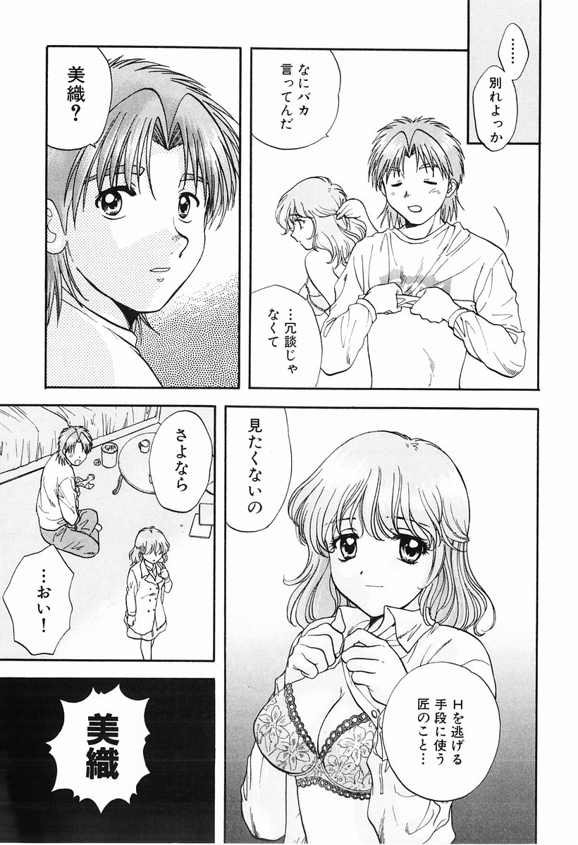 [Nagano Akane] P-nuts page 7 full