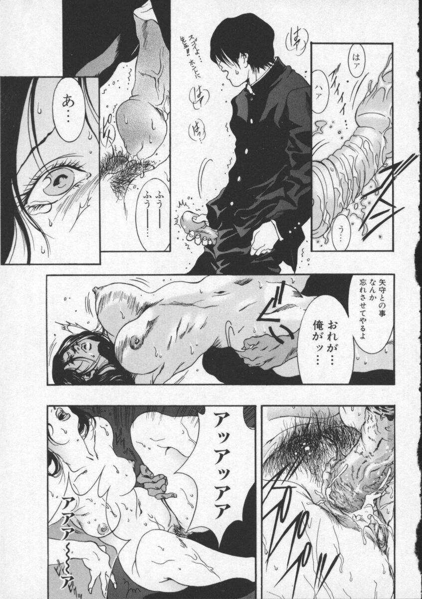 [Katsuragi You] Koi no wo Onegai... | Give Me Thick Semen... page 26 full