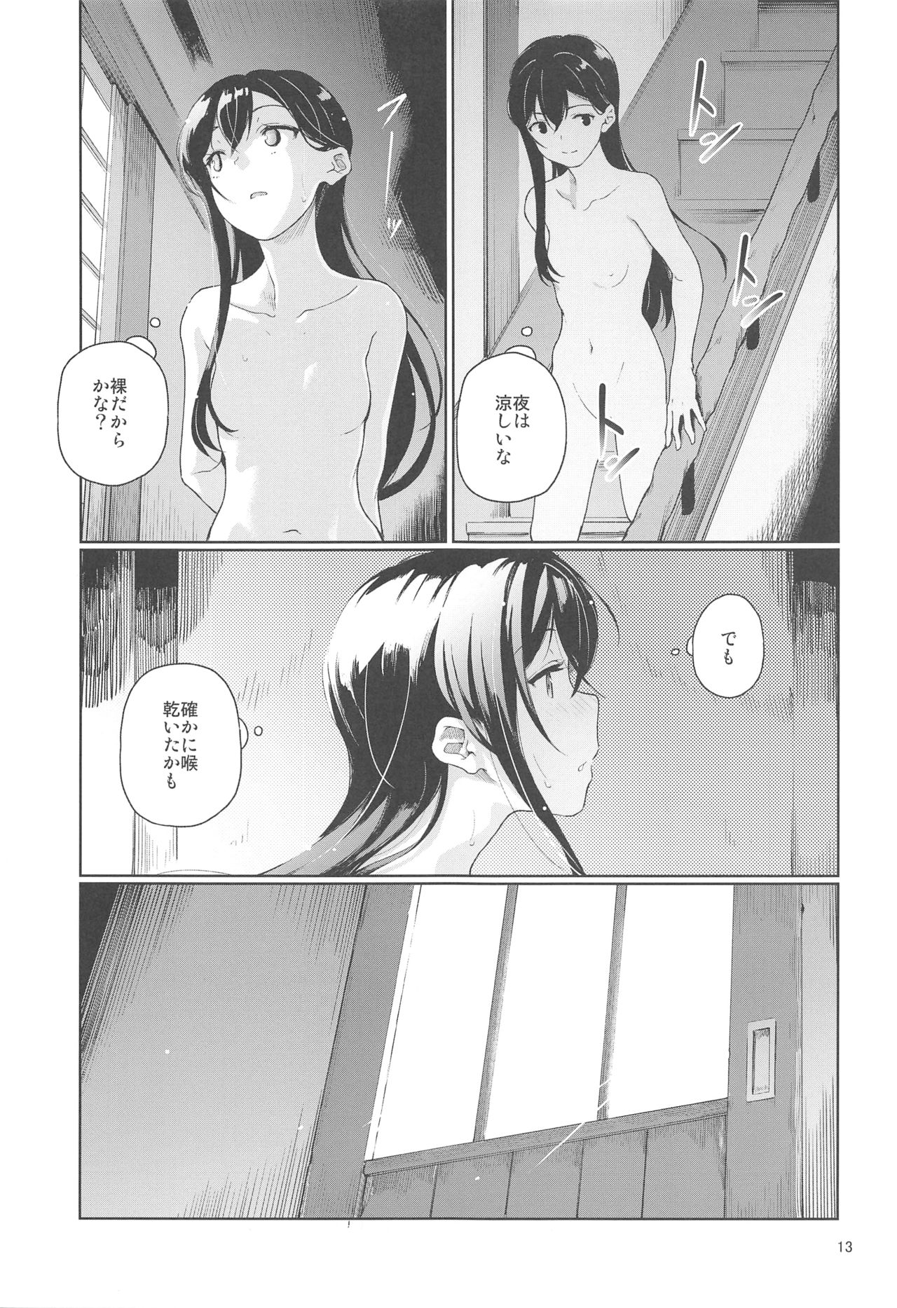 (C94) [Gokusaishiki (Aya Shachou)] Jealousy All Night (BanG Dream!) page 14 full