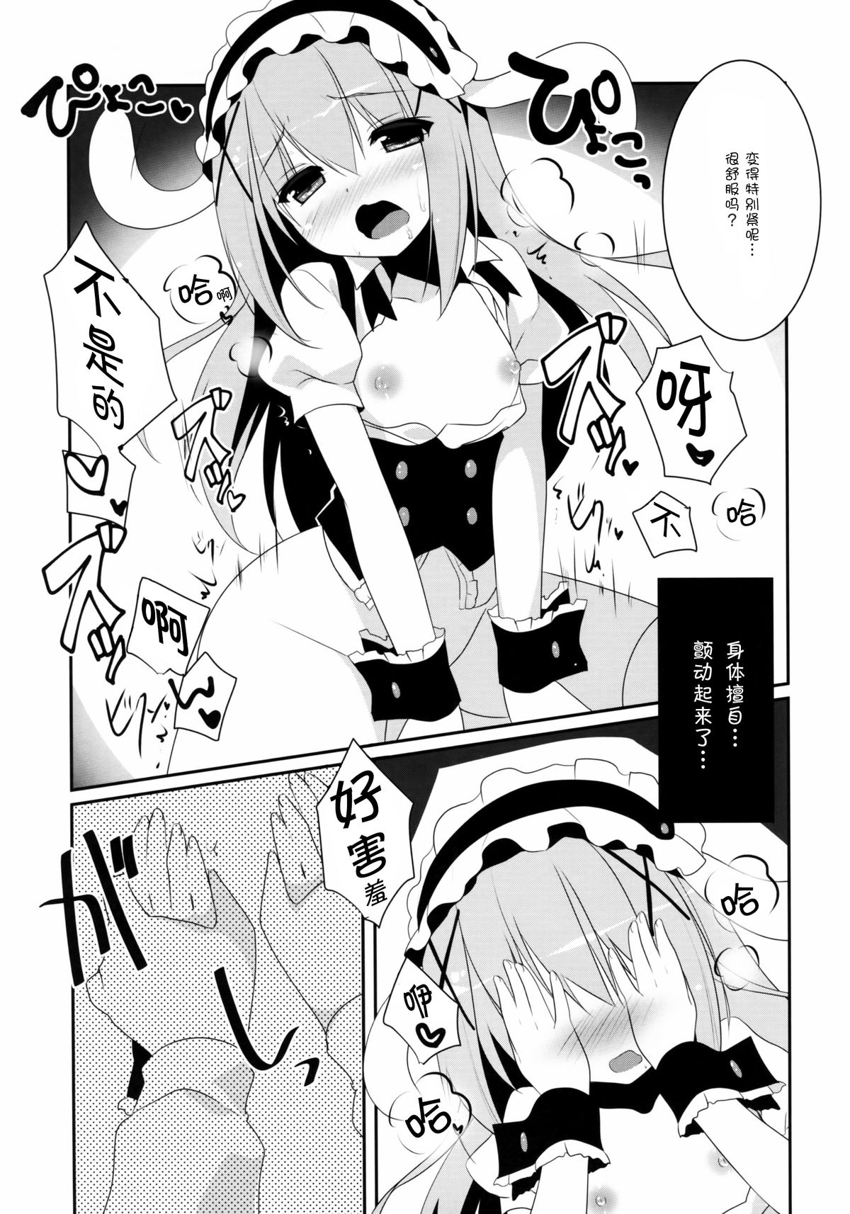 (Mimiket 32) [Watakubi (Sasai Saji)] Ano Hi Mita Omise ga Pyonpyon Dattara (Gochuumon wa Usagi desu ka?) [Chinese] [CE家族社] page 12 full