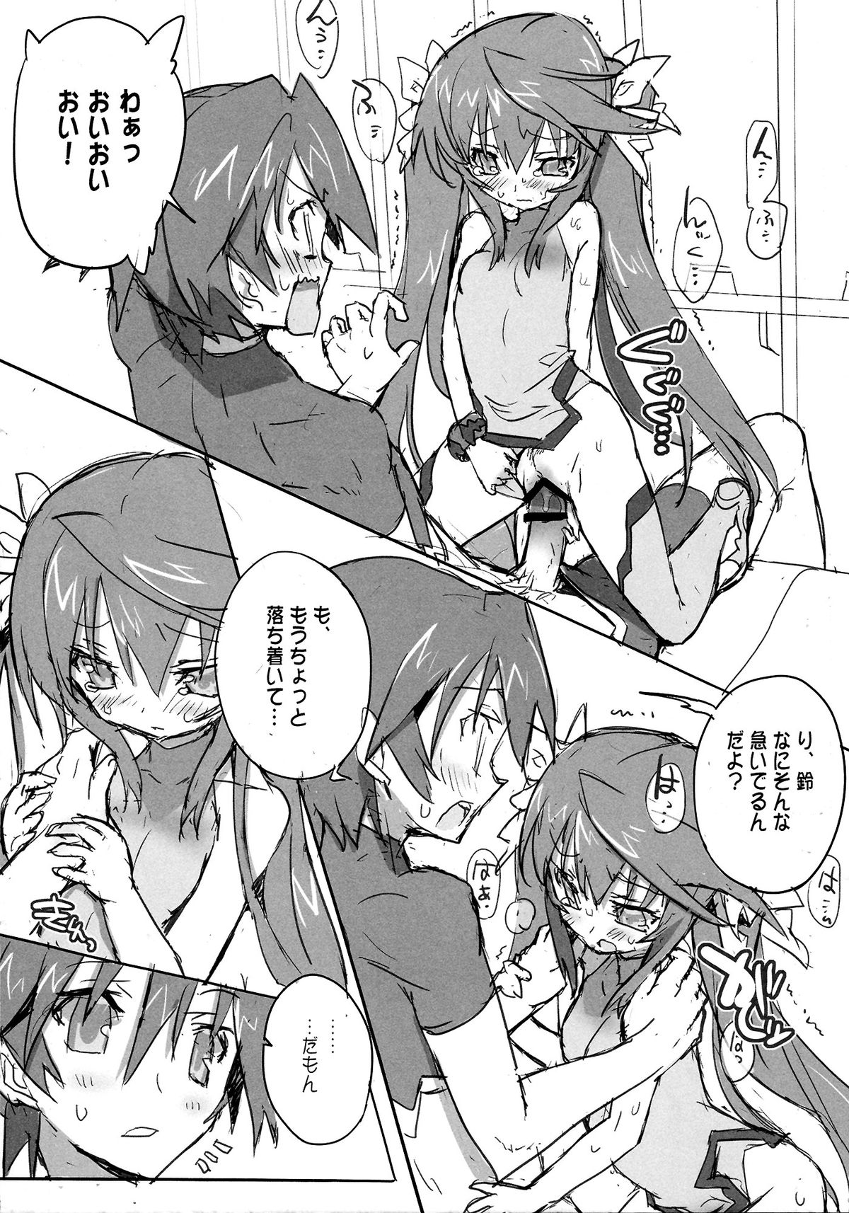 (COMIC1☆5) [GALAXIST (BLADE)] Pink Subuta (IS <Infinite Stratos>) page 10 full