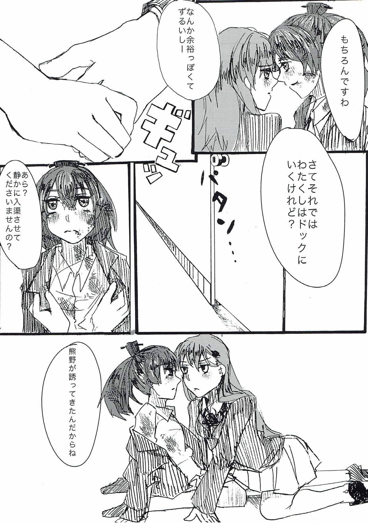 (Houraigekisen! Yo-i! 9Senme) [Siratamadon (Kaneko)] Maji Love! (Kantai Collection -KanColle-) page 9 full
