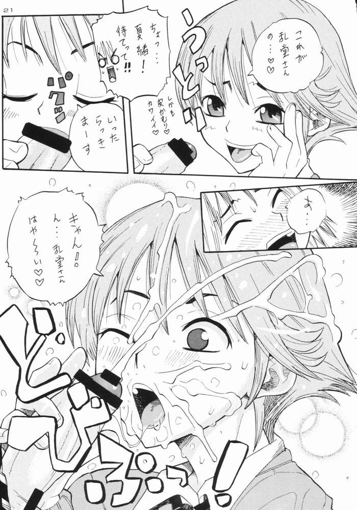 [Spirits of Sperm  - 液体の友社 (Shachi - しゃち)] 白濁・粘濁・濃濁 [Lolicon] page 18 full