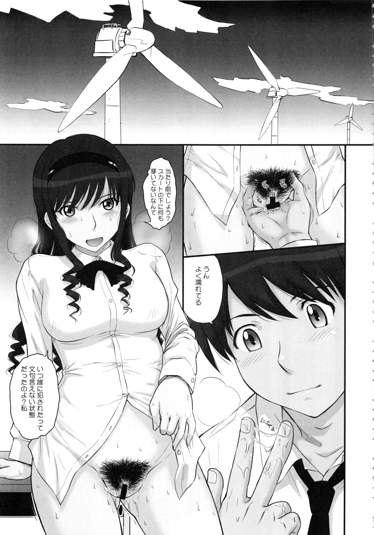 (C90) [MOON RULER (Tsukino Jyogi)] Haruka 18 All Inclusive!! (Amagami) page 38 full