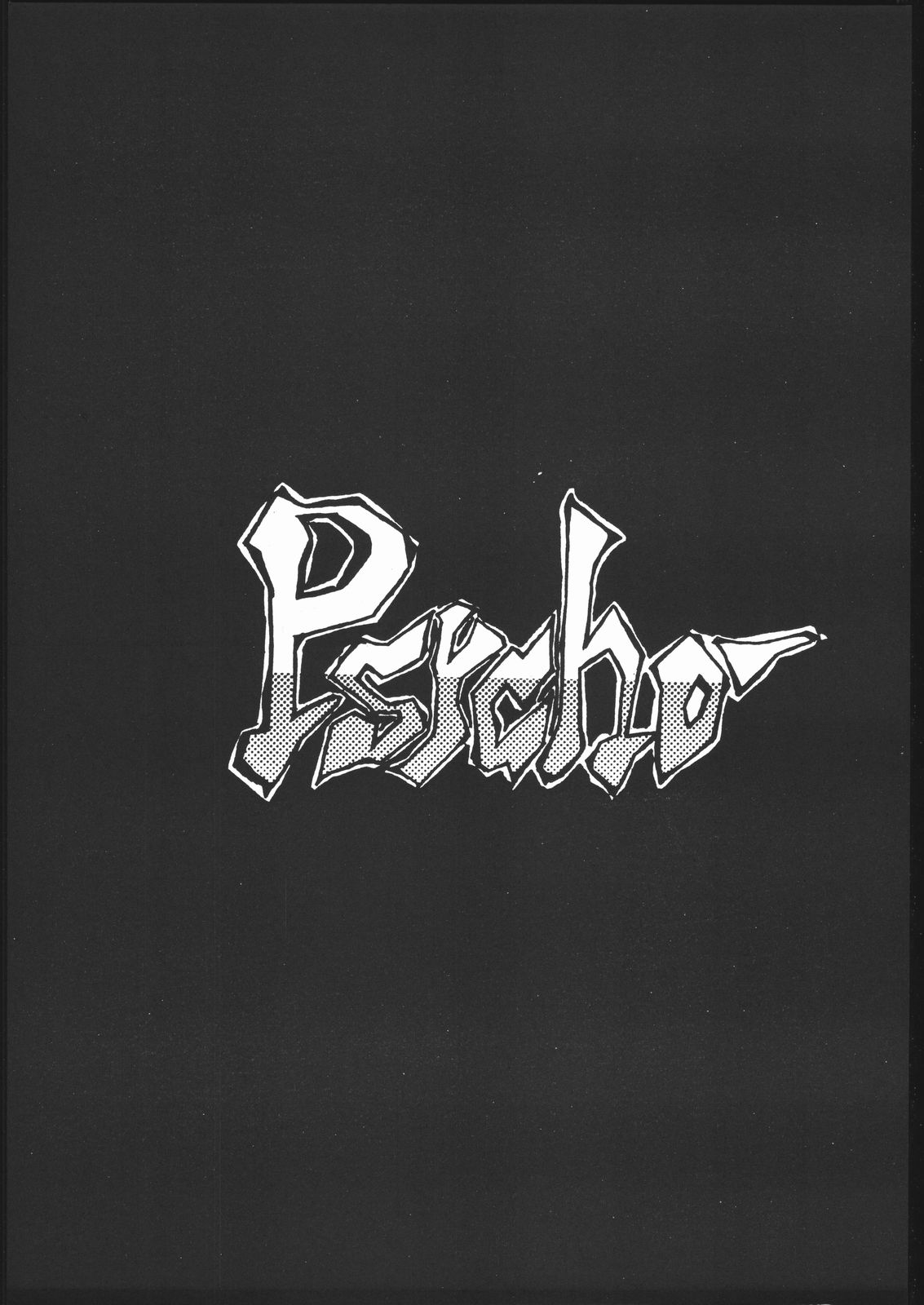 (C44) [Tarako Koubou (Various)] PSYCHO DELICIOUS VOLUME 5 page 4 full