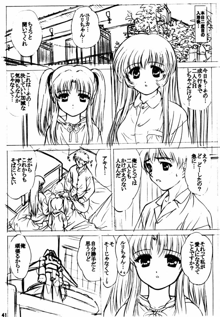 (C58) [VOGUE (vogue)] voguish III NADESICO B (Martian Successor Nadesico) page 40 full