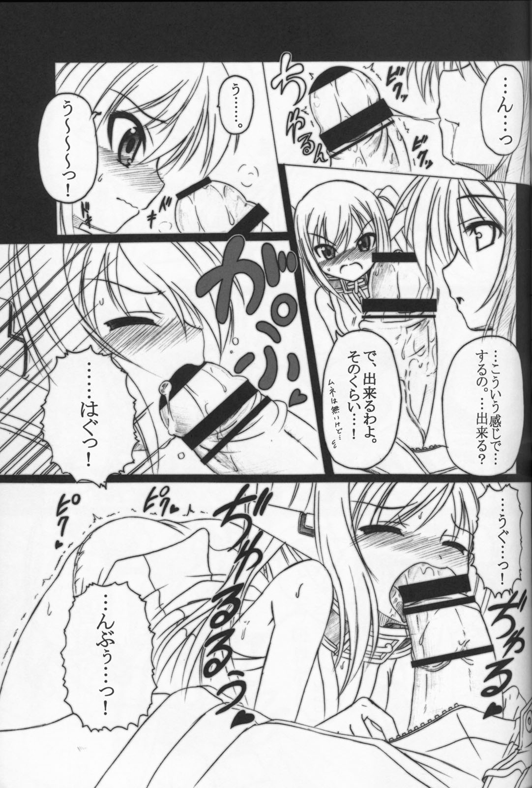 (C77) [AMAGI AN IRONWORKS (Ebisu)] Sora no Mayoi Dori (Sora no Otoshimono) page 31 full