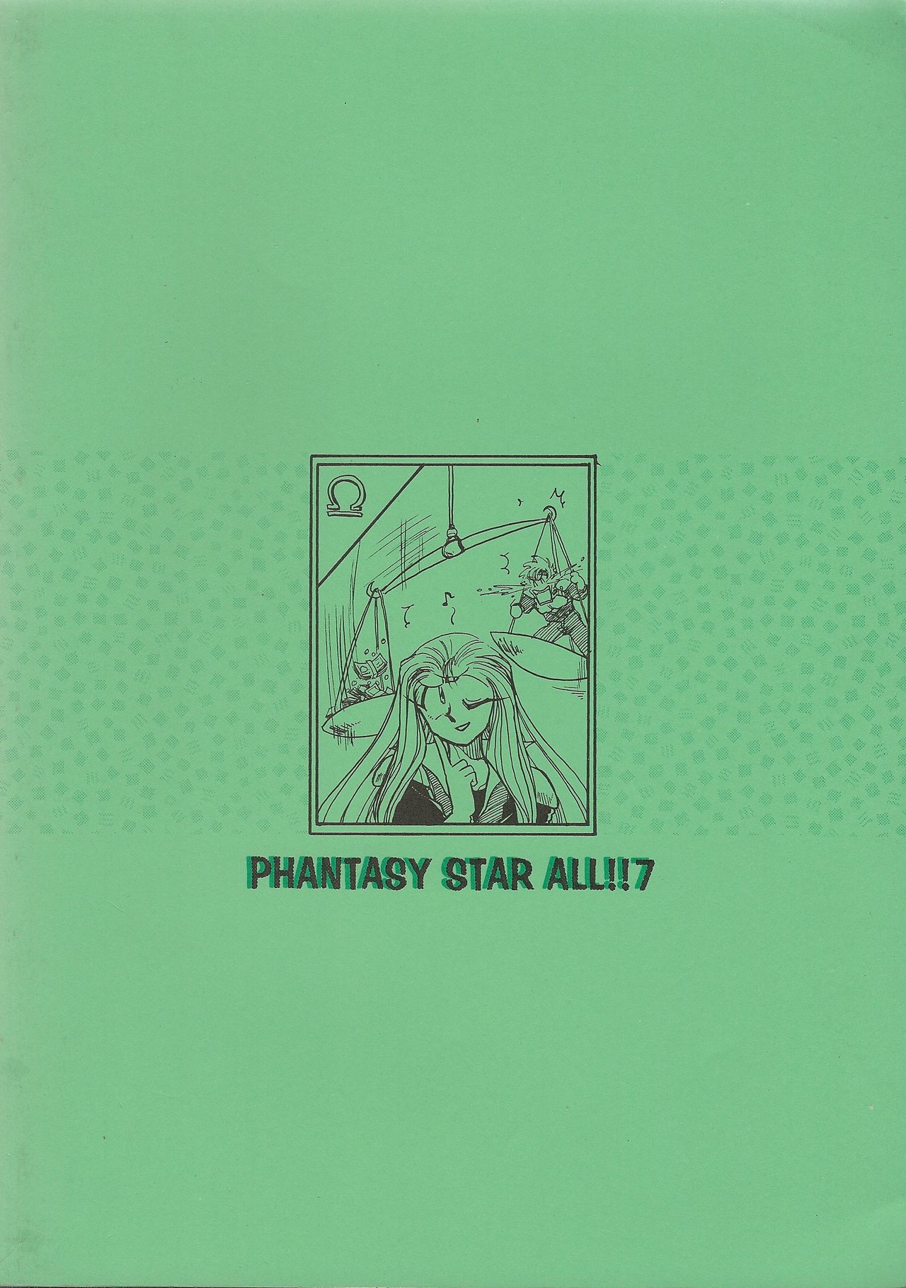 [Manga Doukou-kai (Tominaga Akiko)] PHANTASY STAR ALL!! 7 (Phantasy Star series) page 2 full