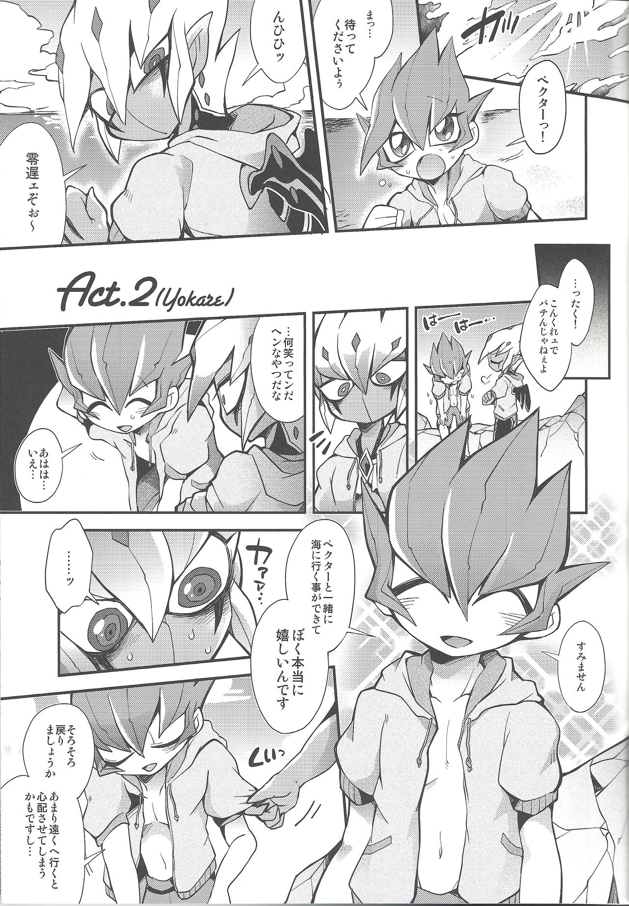 (Sennen☆Battle Phase10) [JINBOW (Yosuke, Chiyo)] XXXX no Vec-chan 3 (Yu-Gi-Oh! ZEXAL) page 10 full