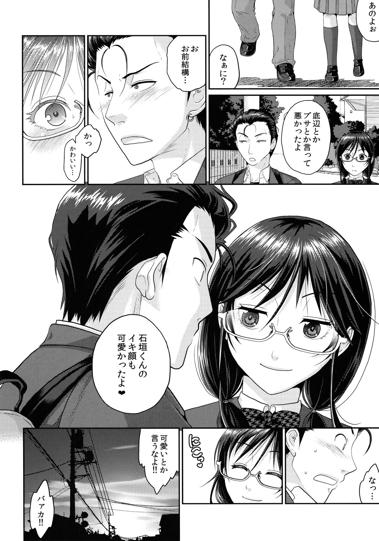 (C90) [Kuributon (Sakura Mafumi)] JK complex page 43 full