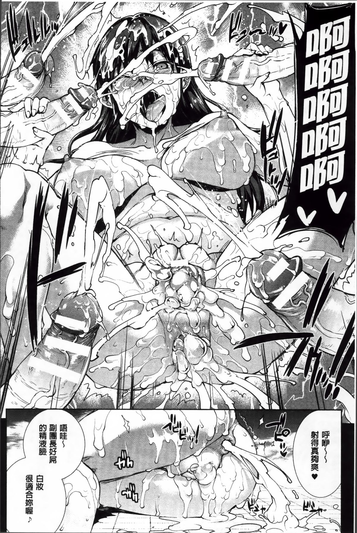 [Erect Sawaru] Shinkyoku no Grimoire II -PANDRA saga 2nd story- [Chinese] page 199 full