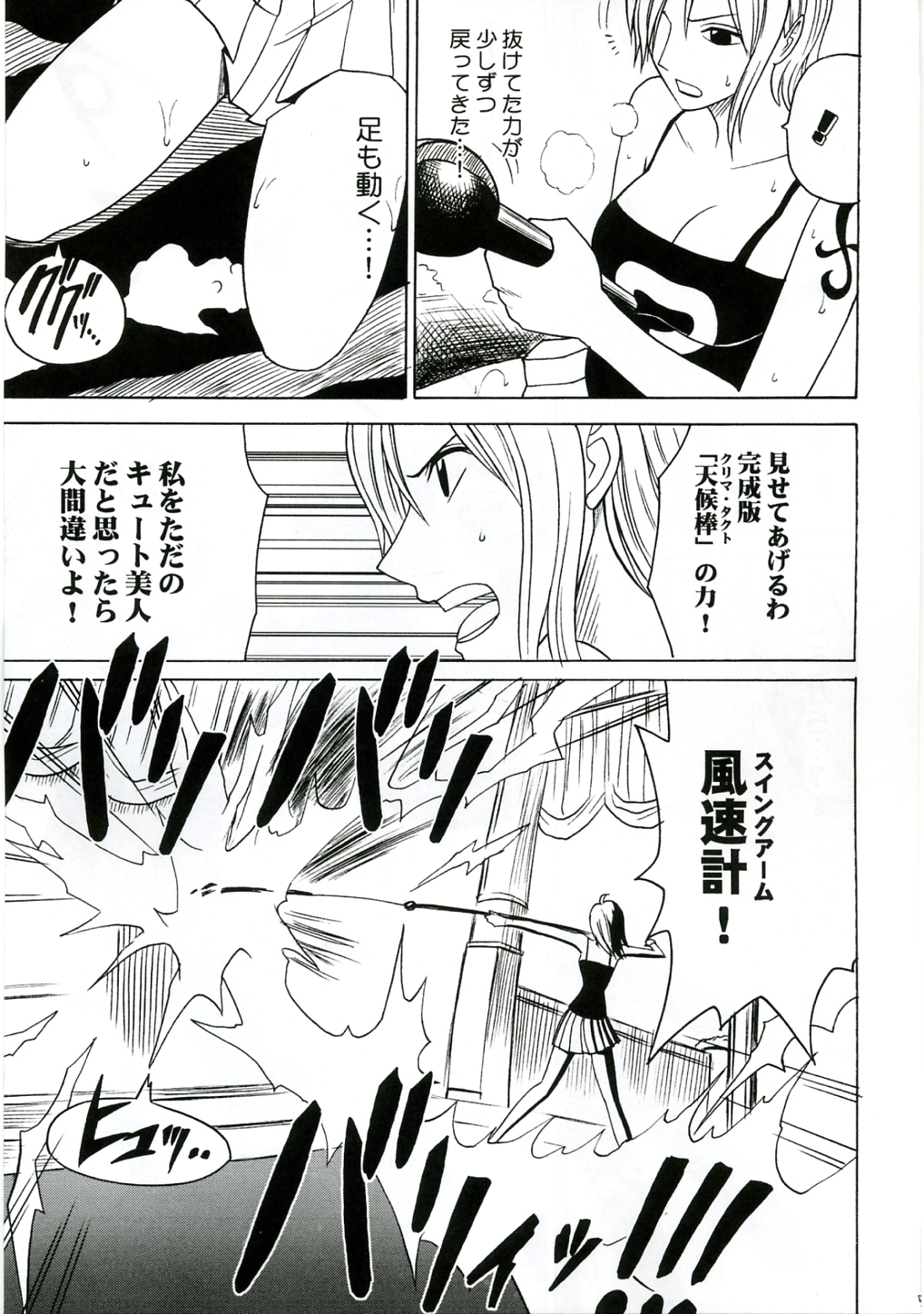 [CRIMSON COMICS] Teikou Suru Onna (One Piece) page 4 full