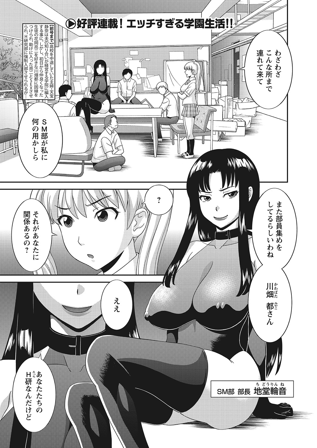 WEB Bazooka Vol.7 page 22 full