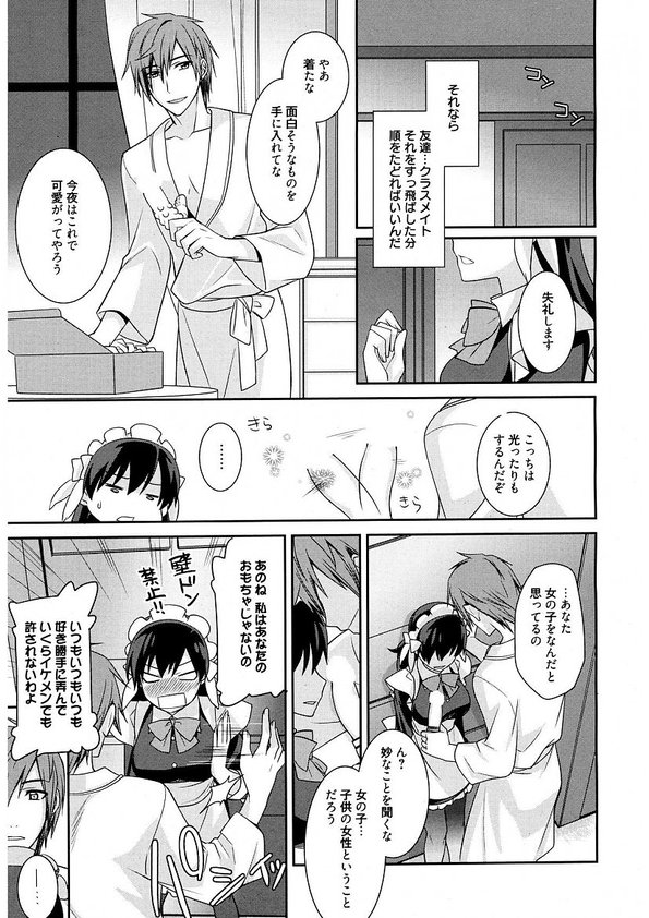 Maid Cinderella ~ Goshujin-sama Ha Tenen Do S~ page 31 full