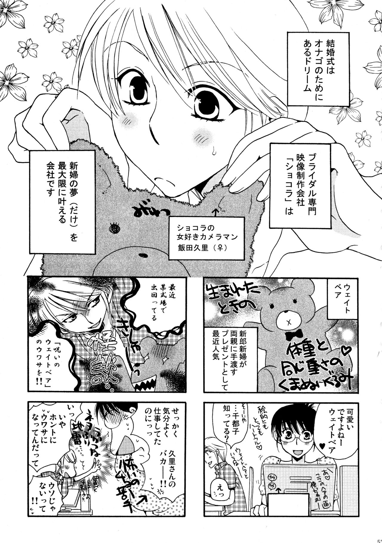 (C77) [Liliya (Ri-Ru-)] Good Job! page 52 full