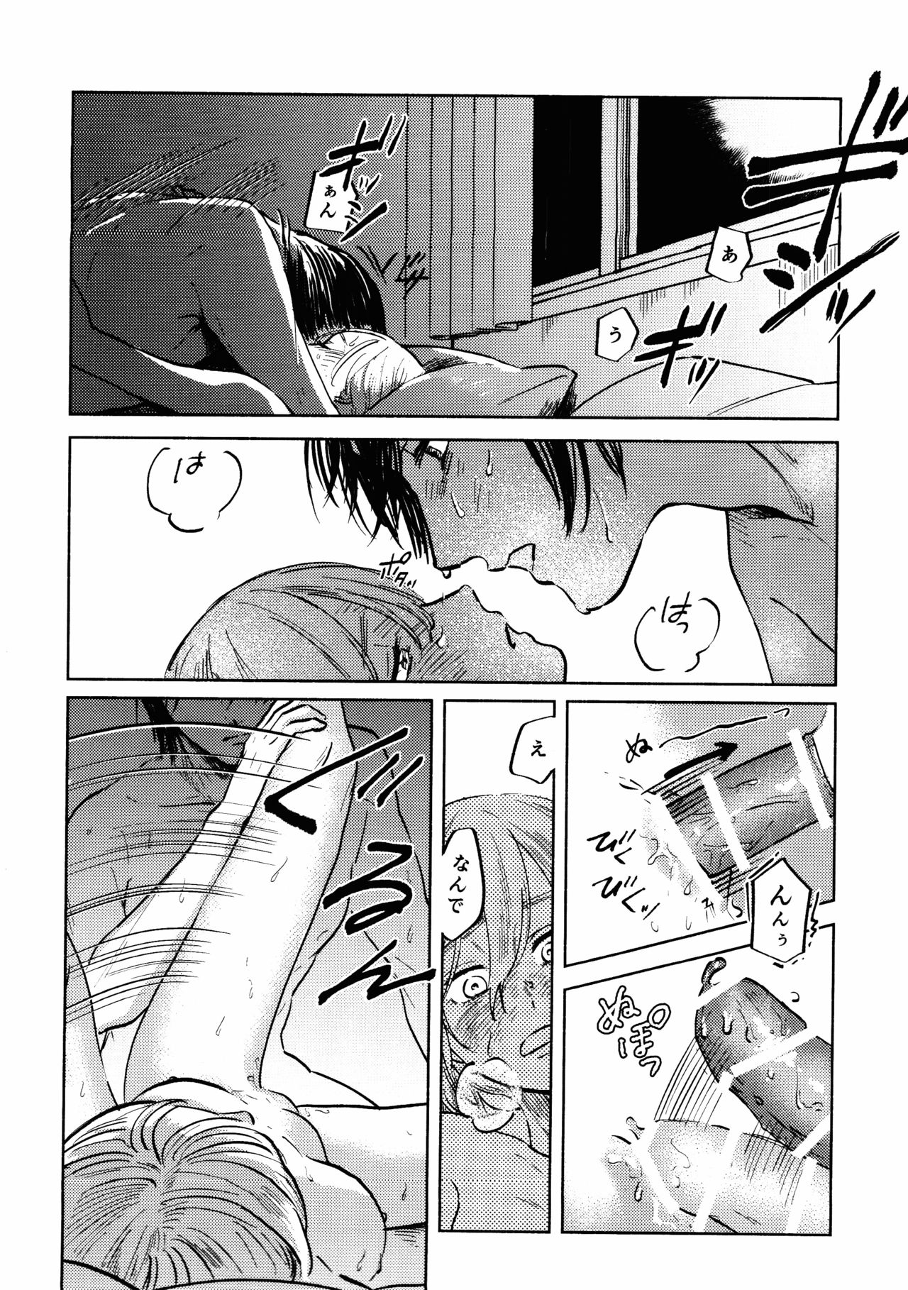 (Dai 25 Kai Hekigai Chousa Haku) [bin (Enko)] Ryuseigun ni Oyasumi (Shingeki no Kyojin) page 49 full