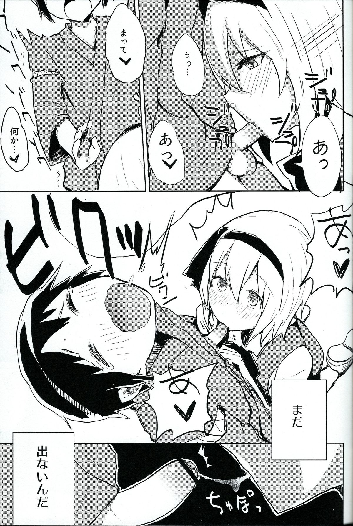 (Kouroumu 9) [100yen MoFA (Mirino)] Myon Shota (Touhou Project) page 10 full