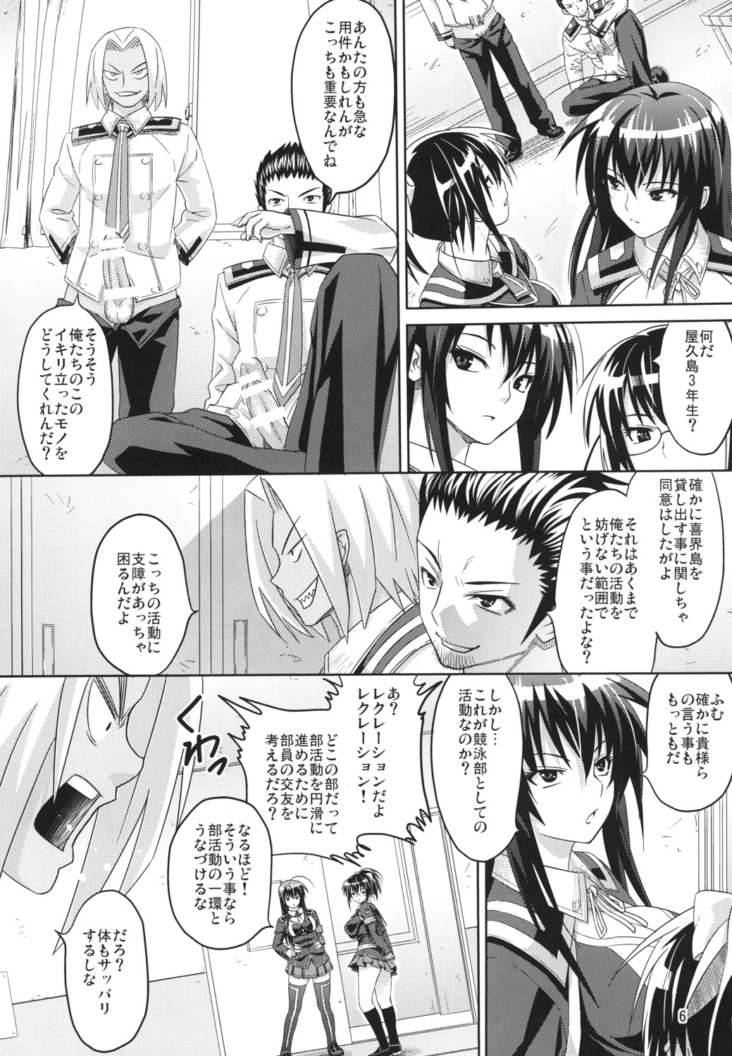 [Muchi Muchi 7 (Hikami Dan, Sanagi Torajirou)] Kaikei no Oshigoto (Medaka Box) [Digital] page 7 full