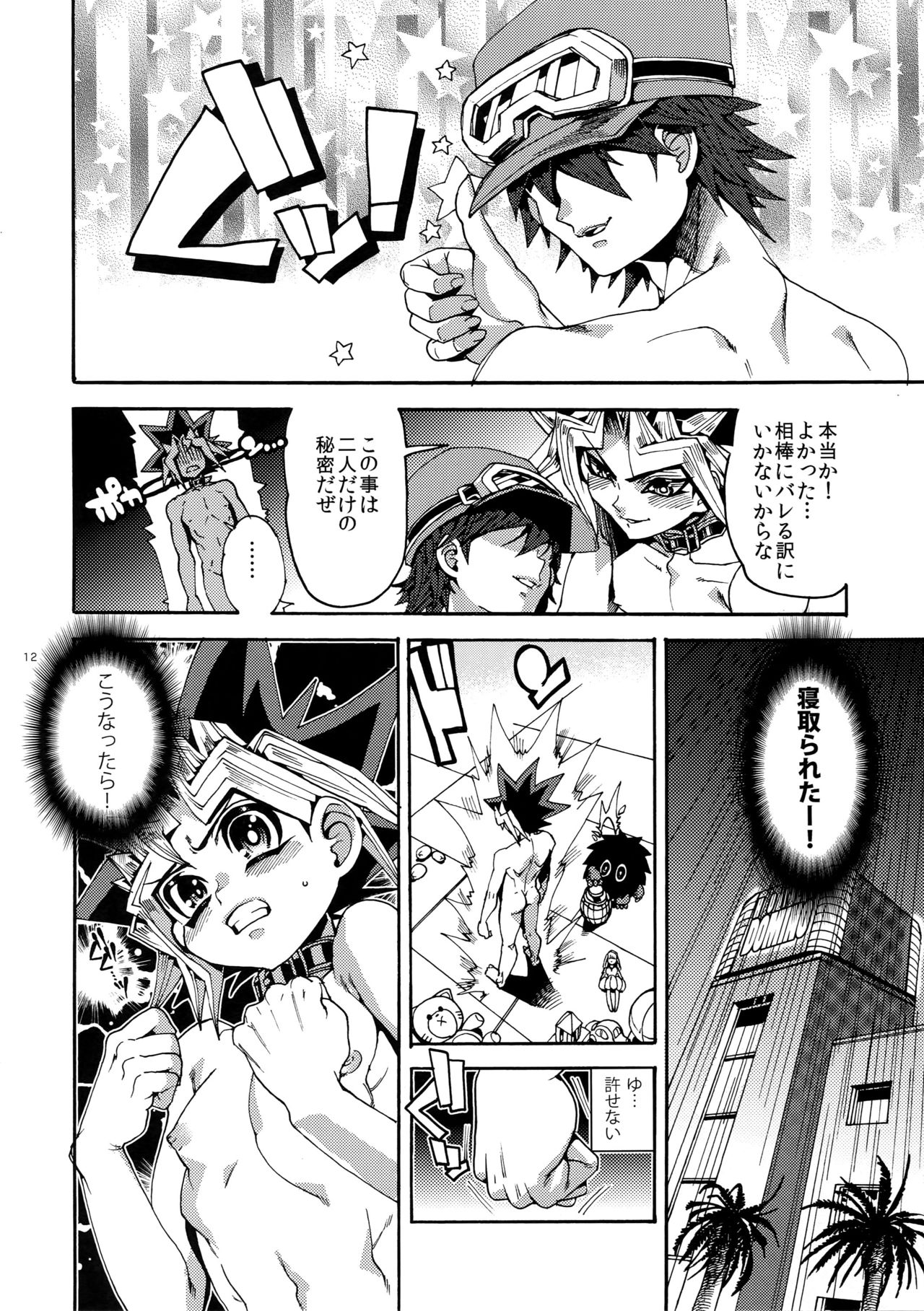 (Sennen☆Battle Phase12) [Quartzshow (hari)] Partner Nante iwa Senai! (Yu-Gi-Oh!) page 12 full