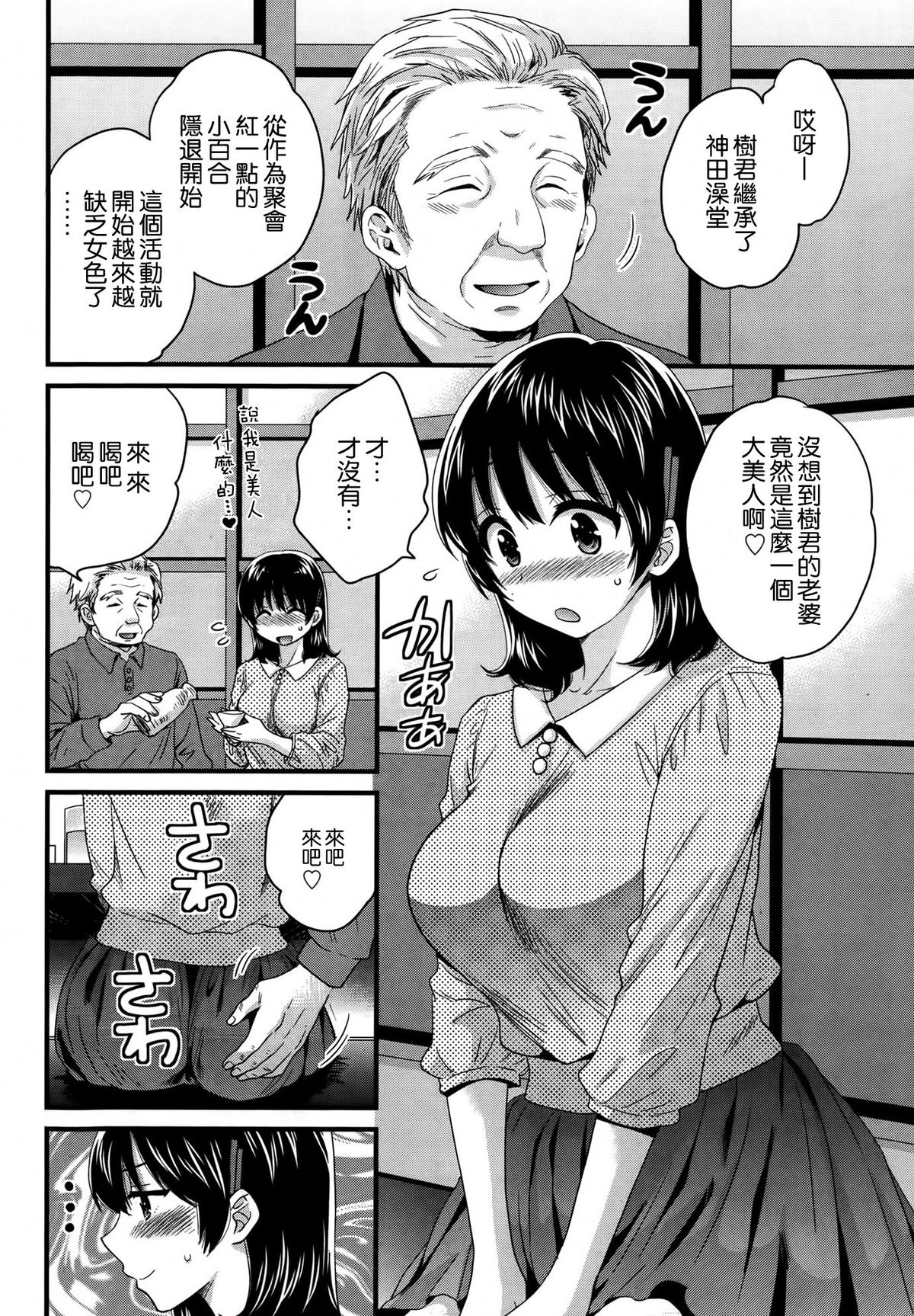 [Pon Takahanada] Niizuma Osenaka Nagashimasu Ch. 11 (Action Pizazz 2014-11) [Chinese] [空気系☆漢化] page 2 full