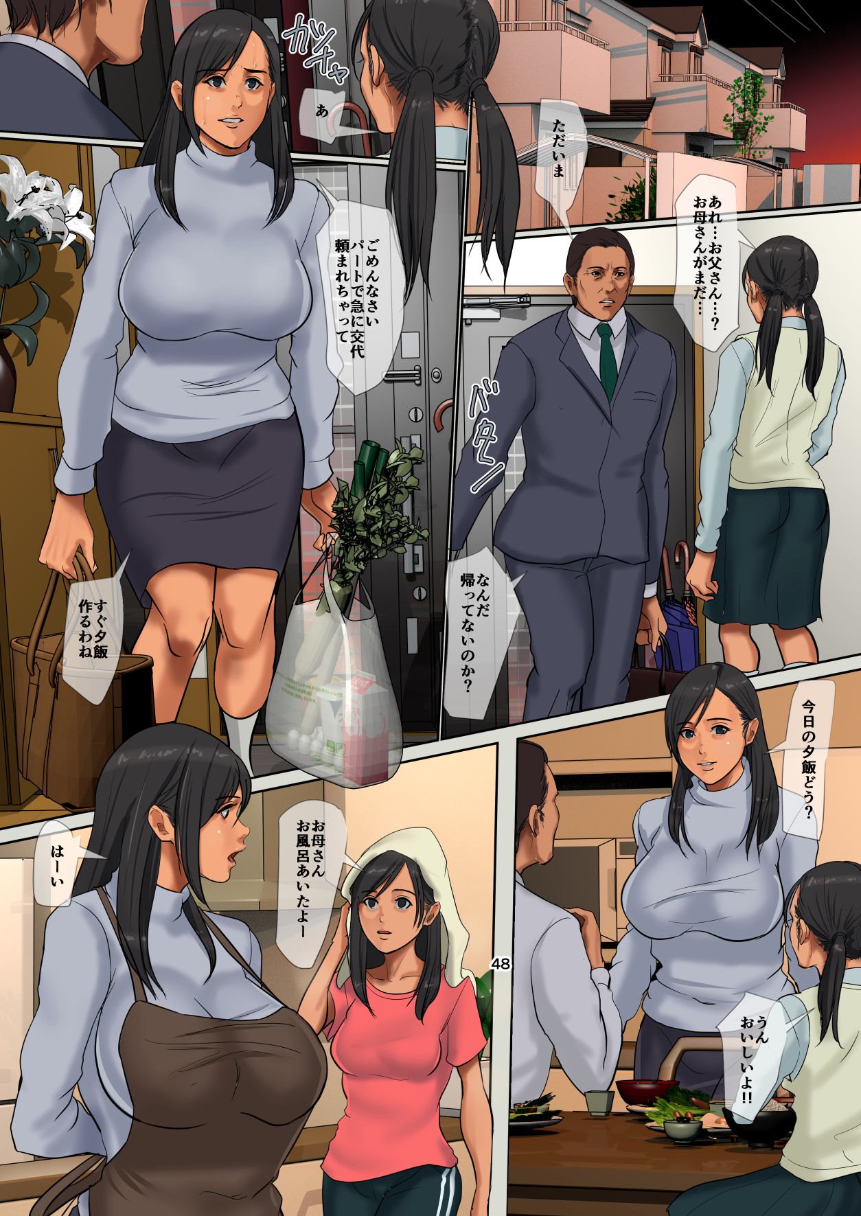 [Yojouhan Shobou] Yurikago Uri no Tsuma page 48 full