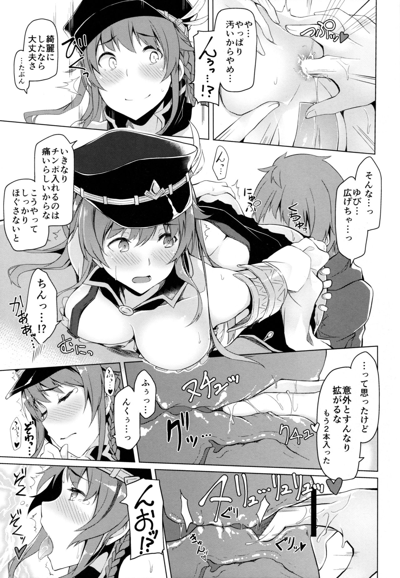 (C89) [Handful☆Happiness! (Nanahara Fuyuki)] Chitsujo Breakin' (Granblue Fantasy) page 7 full