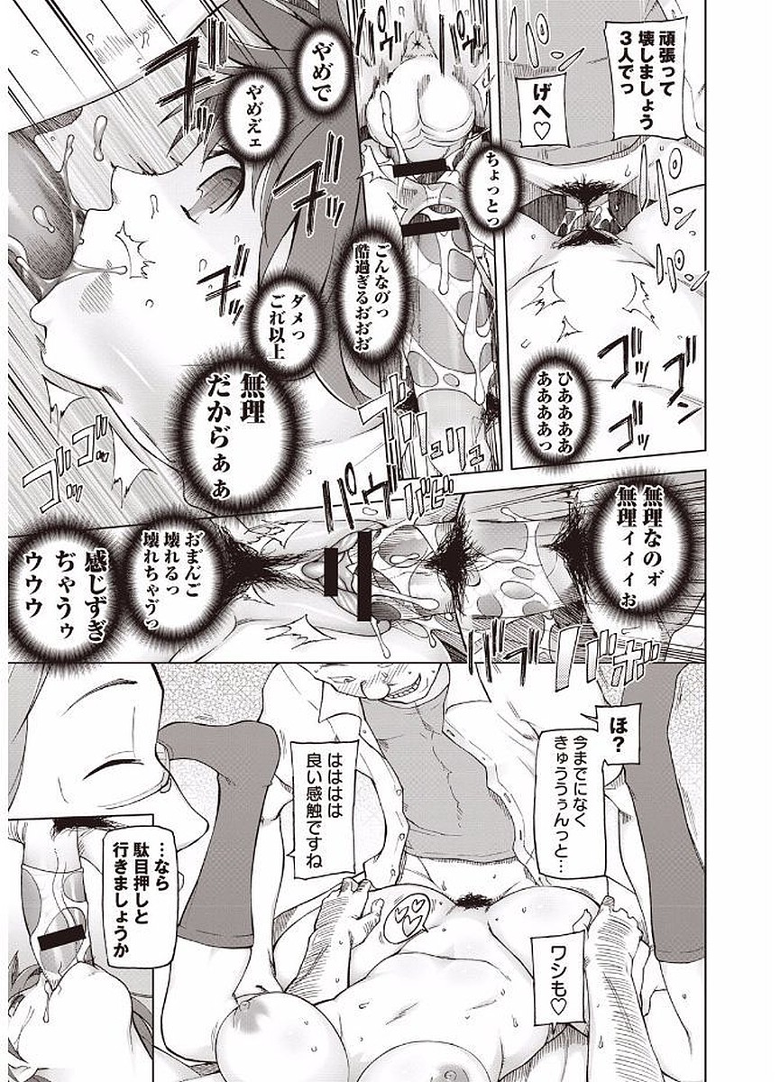 [Miito Shido] Mawaru Kanojo-tachi no Nichijou. [Digital] page 17 full