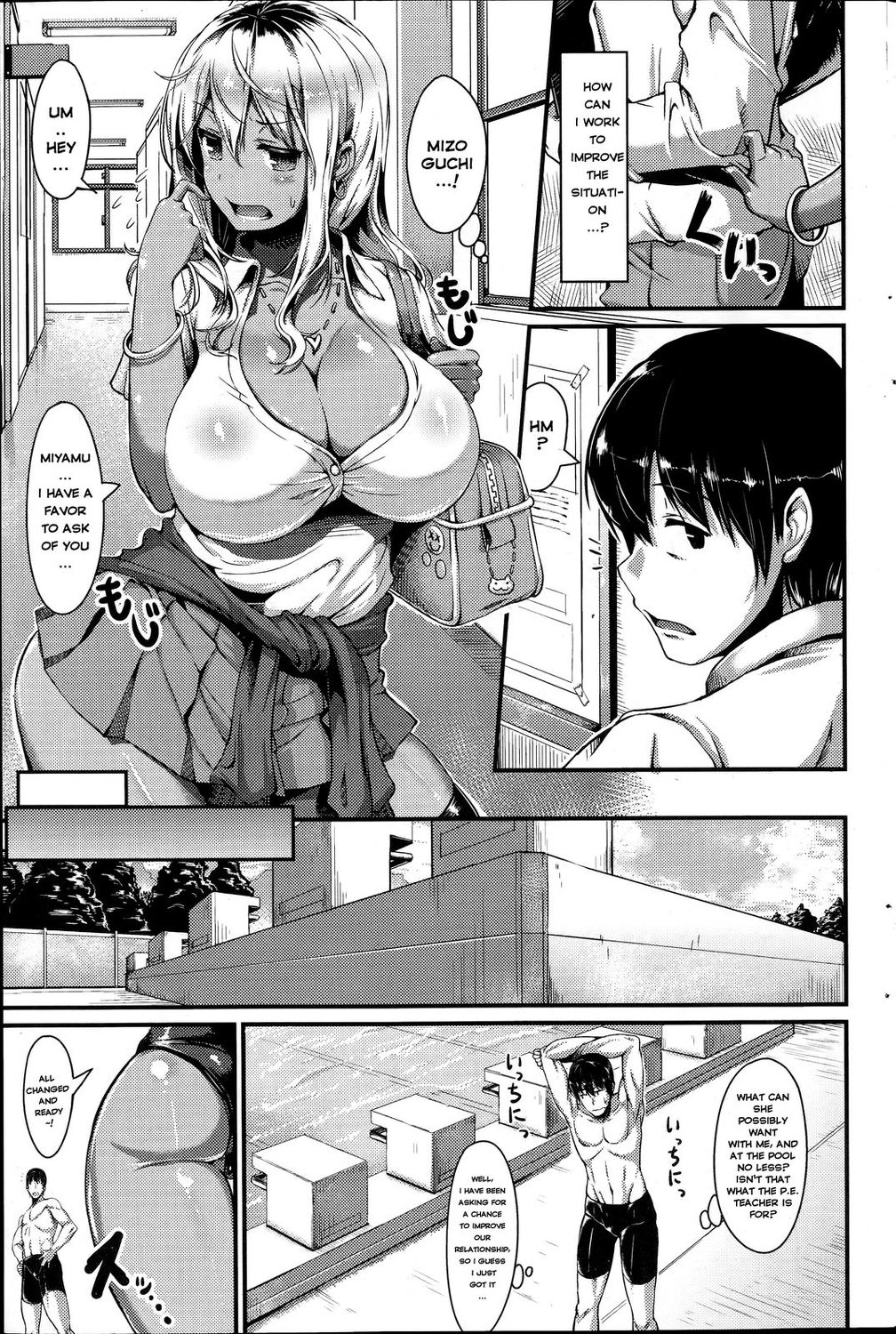 Miss Bitch [English], by Uo Denim page 3 full