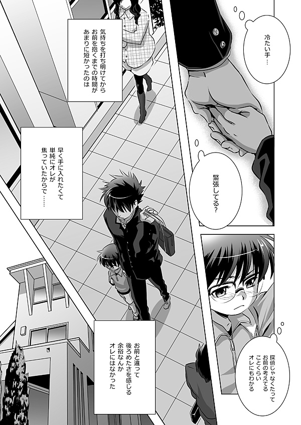 [REVI (Azusa)] Hana Tsumibito wa Yume o Miru (Detective Conan) [Digital] page 14 full